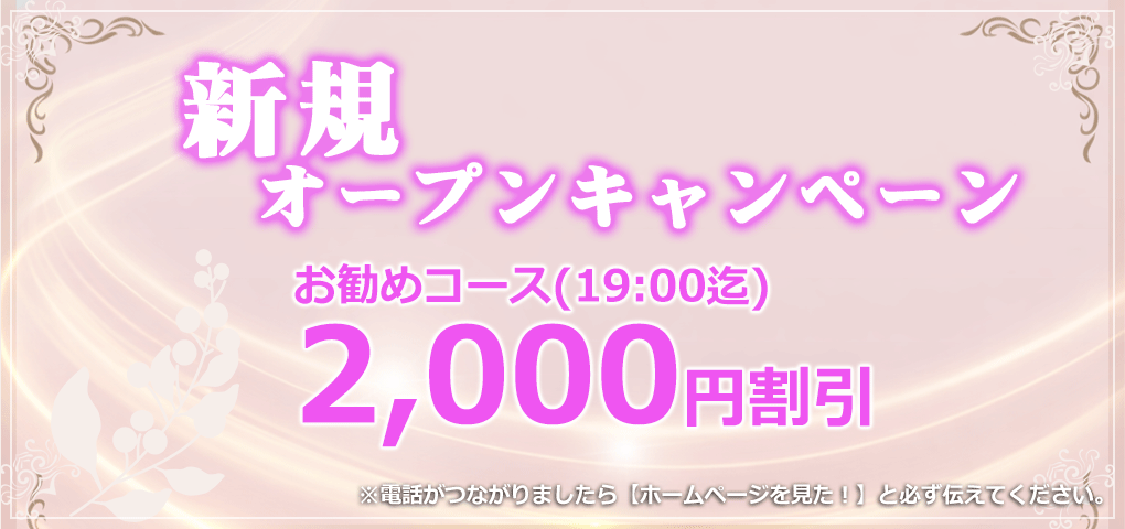 キャンペーン